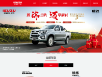 ISUZU江西五十铃官网