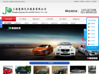 上海集强租车
