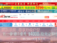 荆门房管网