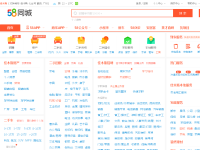 58同城佳木斯分类信息网