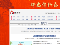 新视听