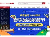 锦华装饰官方网站