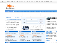 本地宝广州交通频道