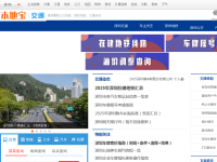 本地宝深圳交通频道