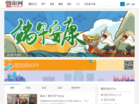 暨阳社区（暨阳网）
