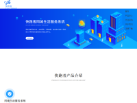 快跑者