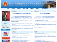 中国驻吉尔吉斯斯坦大使馆
