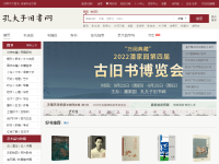 孔夫子旧书网