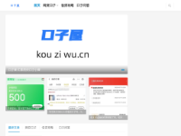 口子网