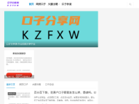 口子网