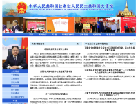 中国驻老挝大使馆