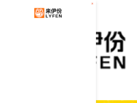 来伊份官方商城