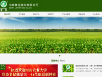 联创种业