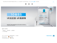 理肤泉官网