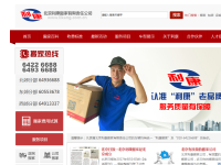 利康搬家