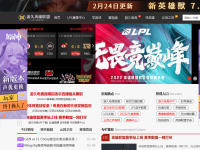 英雄联盟攻略站