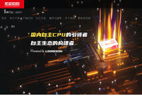 龙芯官方网站