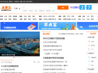 兰州本地宝