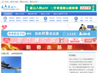 眉山人网
