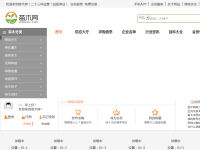 中国苗木网
