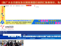 中国食用菌商务网