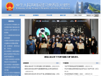 中国驻马来西亚大使馆