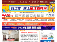 镇江网友之家