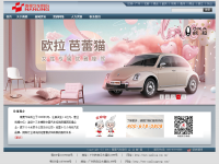 南菱汽车
