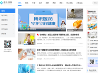 健康新闻