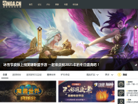 NGA玩家社区