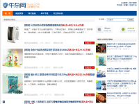 牛杂网