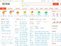 58同城南京分类信息网