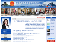 中国驻尼泊尔大使馆