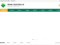 绿洲森工