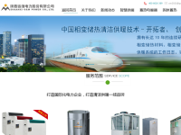 运维电力