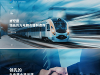 奥伦德