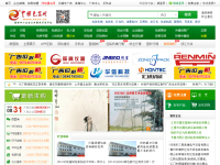 中国包装网