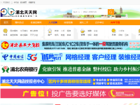浦北天天网