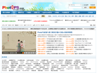 照片处理论坛