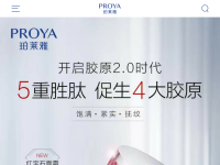 珀莱雅官方网站