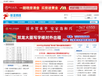 彭泽热线