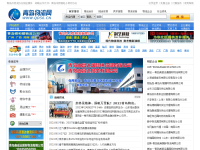 青岛物流网