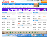 即墨信息港