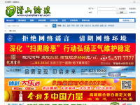 潜山网