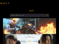 骑士网