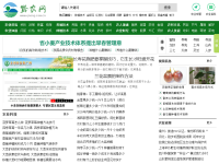 黔农网