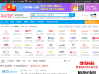 券妈妈优惠券网
