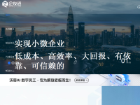 企业通