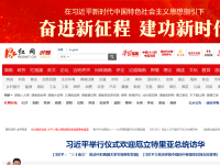 红网