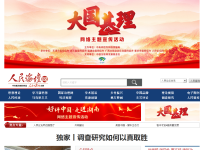 人民论坛网